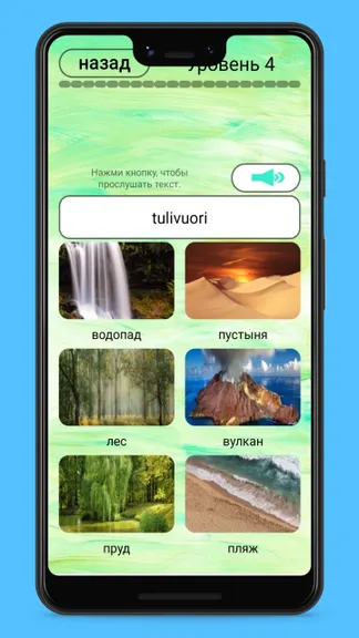 Скриншот 6/10