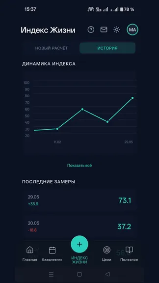 Скриншот 4/6