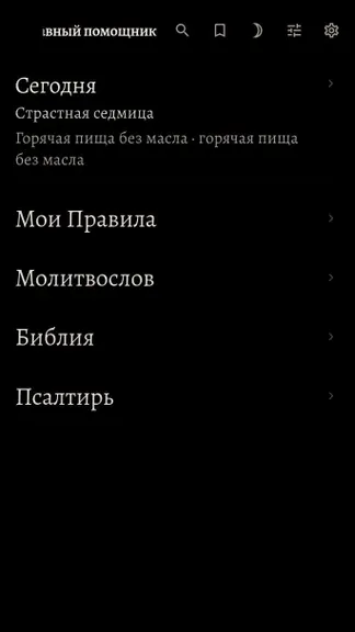 Скриншот 2/10