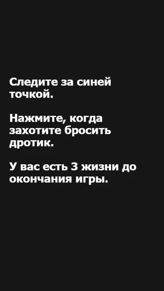 Скриншот 2/3