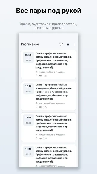 Скриншот 4/5