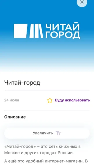 Скриншот 4/5