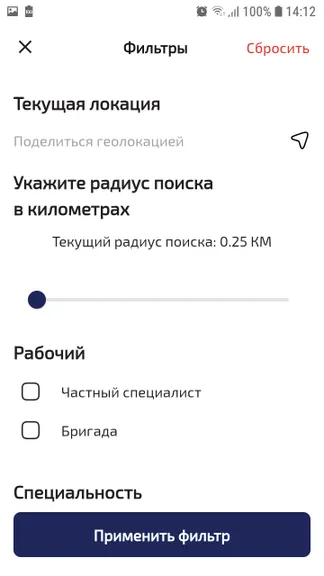 Скриншот 5/10