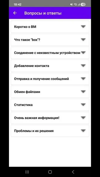 Скриншот 6/6