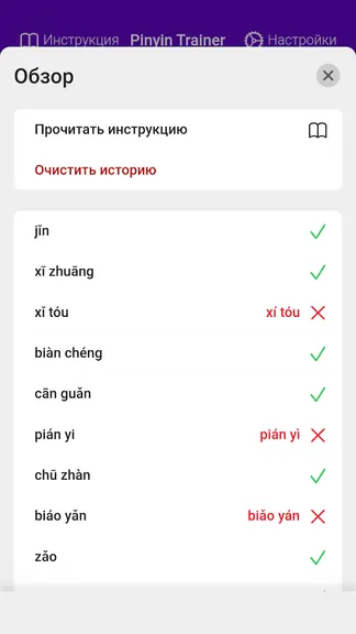 Скриншот 2/4