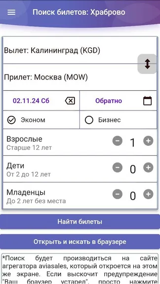 Скриншот 3/4