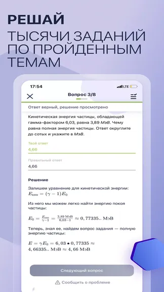 Скриншот 4/4
