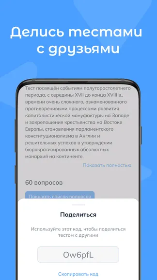 Скриншот 5/6