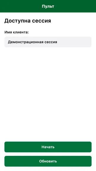 Скриншот 6/6
