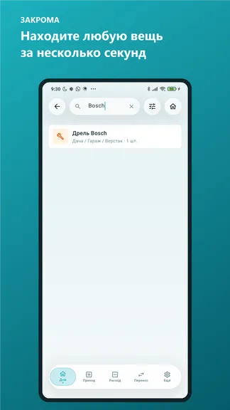 Скриншот 3/8