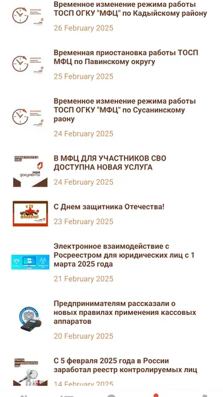 Скриншот 6/6