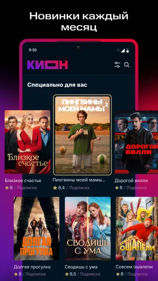 Скриншот 2/9