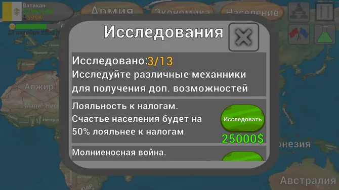Скриншот 8/8
