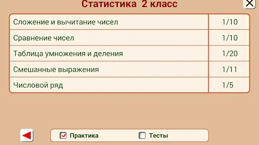 Скриншот 8/10