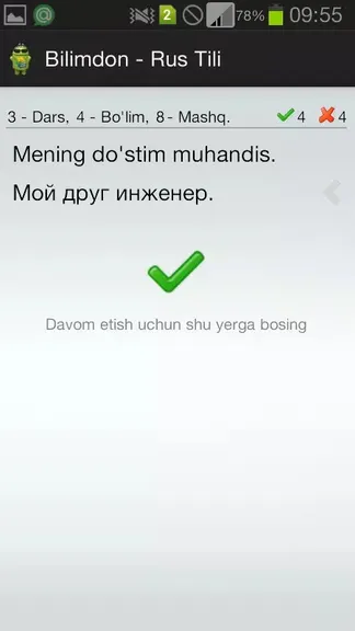 Скриншот 5/5