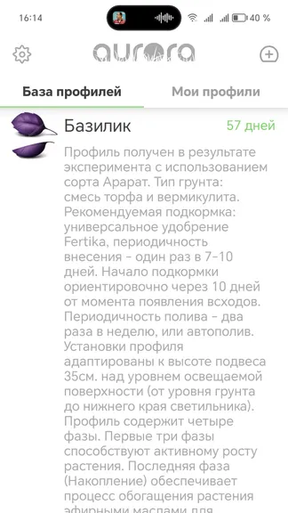Скриншот 6/6