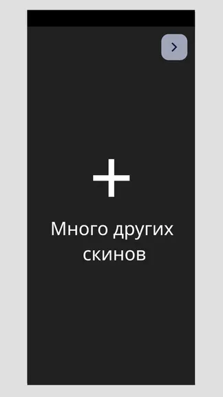 Скриншот 4/4