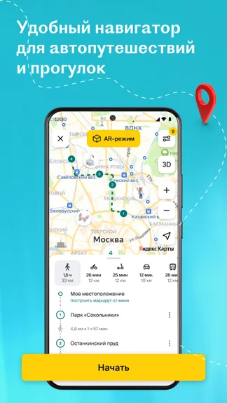 Скриншот 5/8