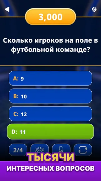 Скриншот 3/6