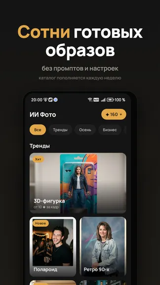 Скриншот 2/8
