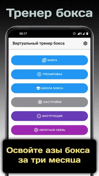 Скриншот 1/5