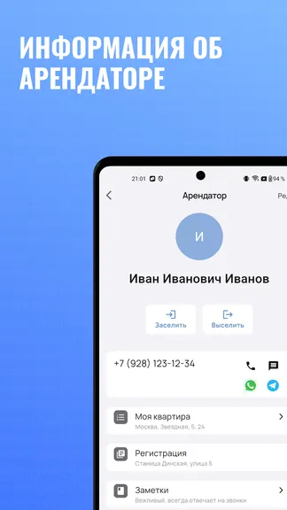 Скриншот 4/7