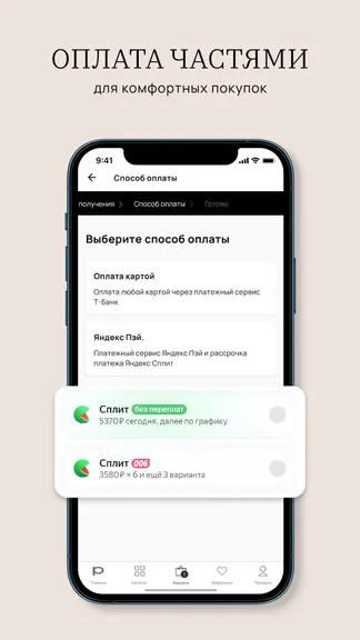 Скриншот 6/8