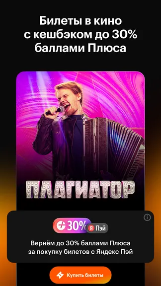 Скриншот 2/5