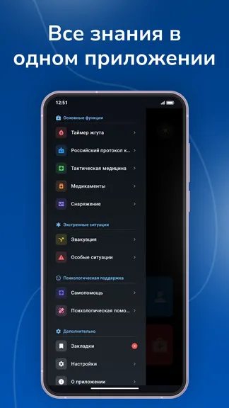 Скриншот 1/5