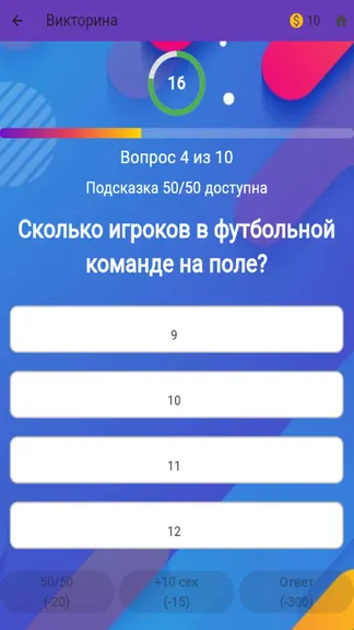 Скриншот 4/5