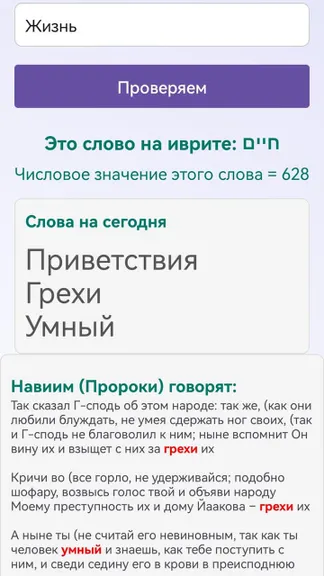 Скриншот 4/4