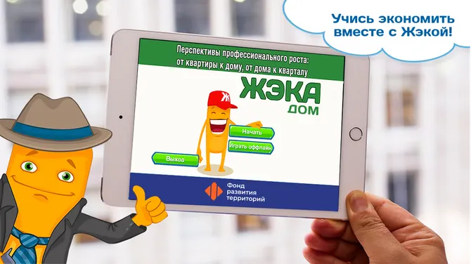 Скриншот 1/5