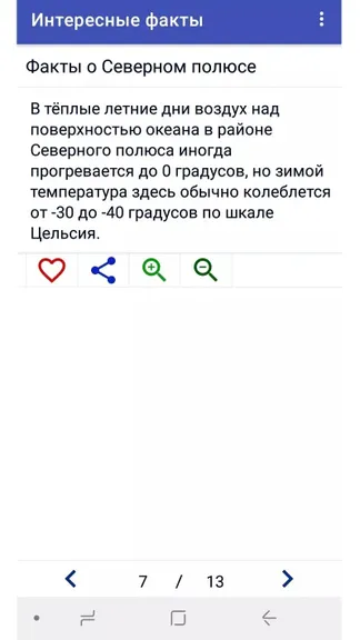 Скриншот 5/7