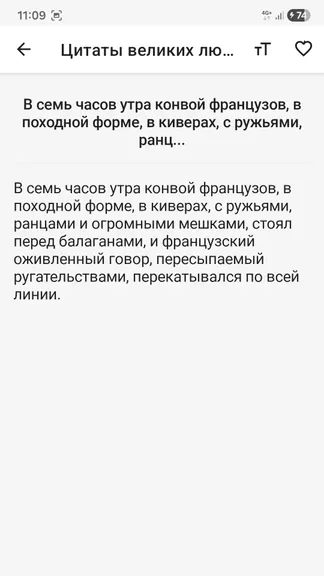 Скриншот 4/4