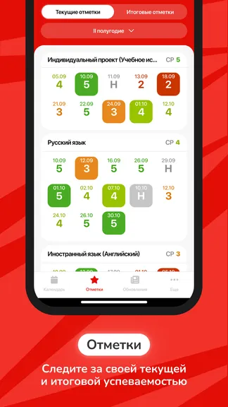 Скриншот 3/5