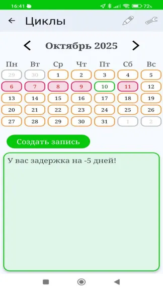 Скриншот 8/8