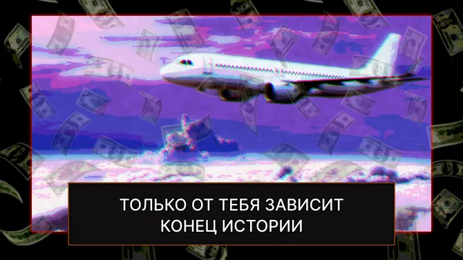 Скриншот 7/7