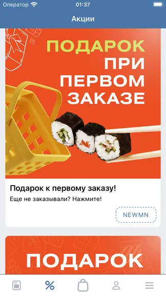 Скриншот 2/3