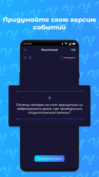 Скриншот 3/5