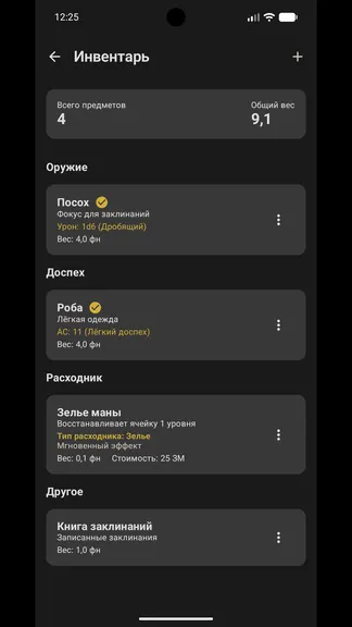 Скриншот 3/5