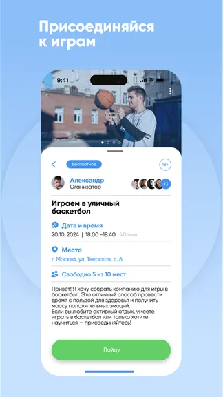 Скриншот 3/6