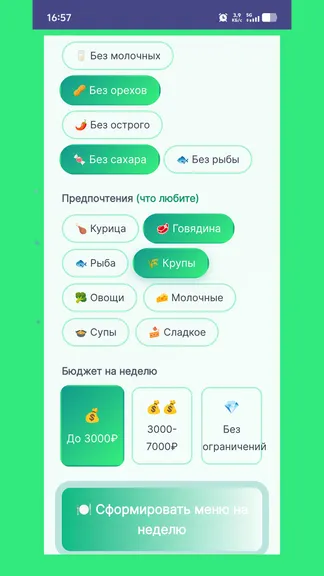 Скриншот 2/5