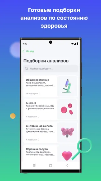 Скриншот 6/7