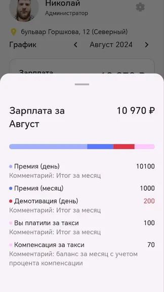 Скриншот 2/3