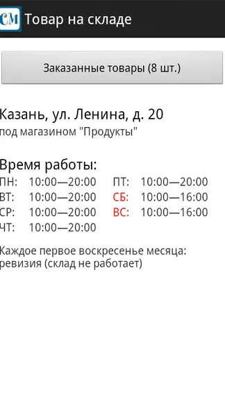 Скриншот 5/5