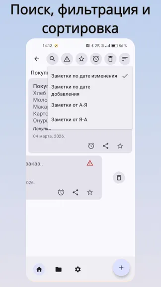Скриншот 6/9