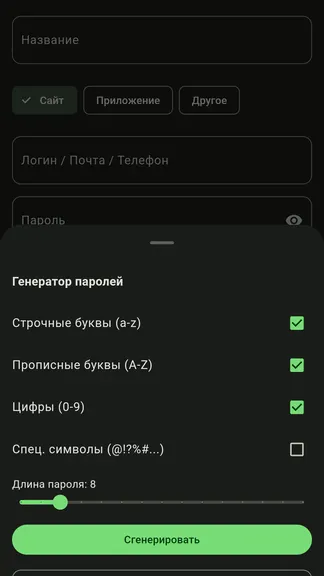 Скриншот 4/4