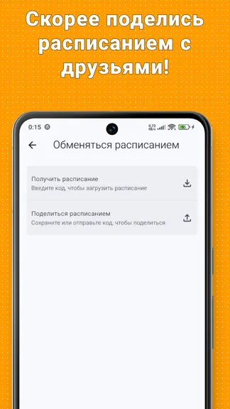 Скриншот 2/8