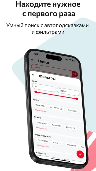 Скриншот 4/7