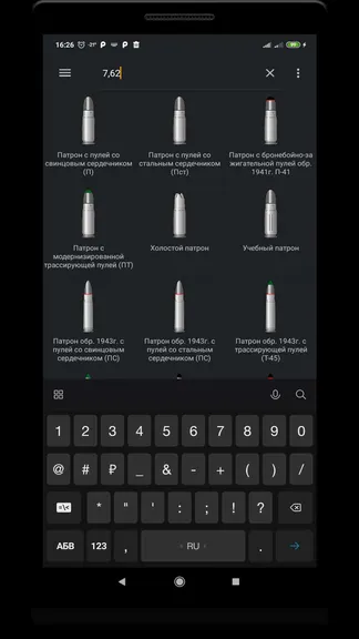 Скриншот 4/5